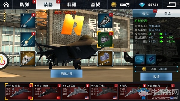 《血戰(zhàn)長空》裝備系統(tǒng)詳細(xì)介紹