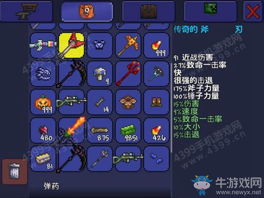 《泰拉瑞亞》戰(zhàn)士后期武器選擇