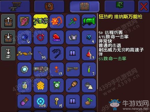 《泰拉瑞亞》射手后期武器選擇