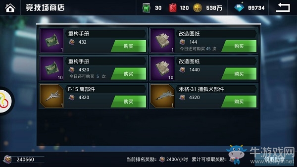 《血戰(zhàn)長空》商城詳細(xì)介紹
