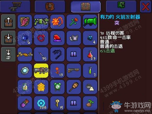 《泰拉瑞亞》射手后期武器選擇