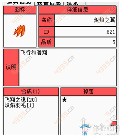 《泰拉瑞亞》pe戰(zhàn)士飾品推薦