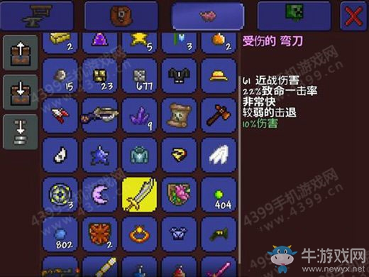 《泰拉瑞亞》戰(zhàn)士后期武器選擇