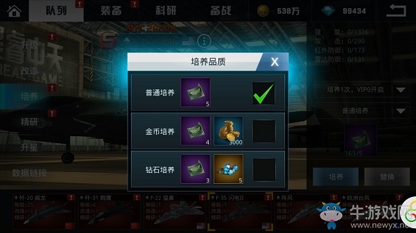 《血戰(zhàn)長(zhǎng)空》飛機(jī)培養(yǎng)系統(tǒng)詳解