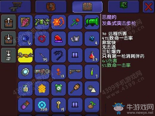 《泰拉瑞亞》射手后期武器選擇