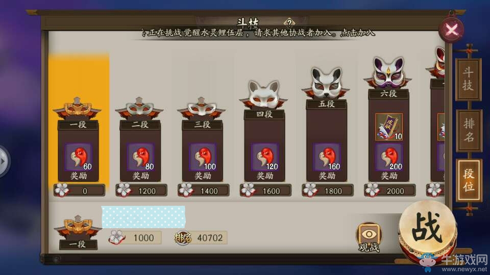 《陰陽師手游》斗技式神指南 必讀的陣容搭配