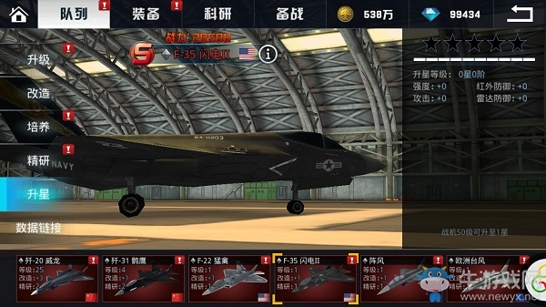 《血戰(zhàn)長(zhǎng)空》飛機(jī)培養(yǎng)系統(tǒng)詳解