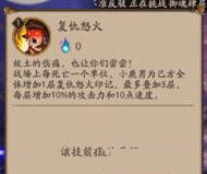 《陰陽師》小鹿男技能解析