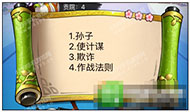 《瘋狂猜成語3》朝花夕拾答案大全