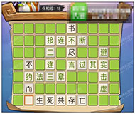 《瘋狂猜成語3》朝花夕拾答案大全