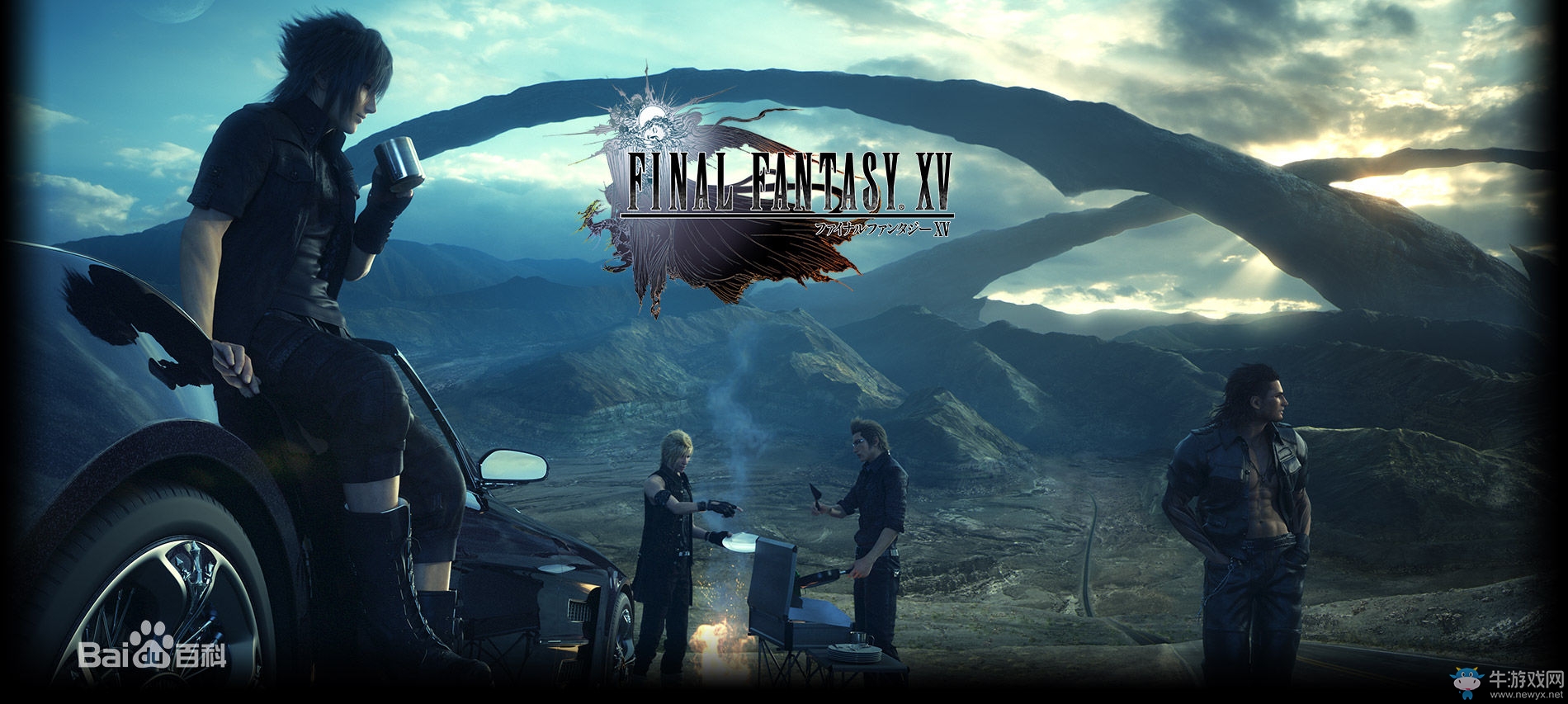 《最終幻想15》全章節流程攻略