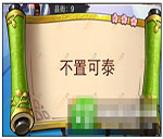 《瘋狂猜成語3》朝花夕拾答案大全