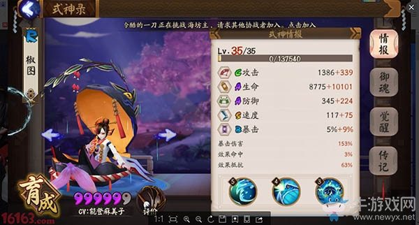 《陰陽師》手游斗技無拉條無群控3500分陣容詳解