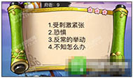 《瘋狂猜成語3》朝花夕拾答案大全