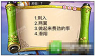 《瘋狂猜成語3》朝花夕拾答案大全