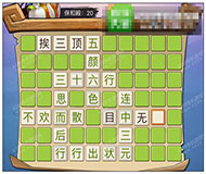 《瘋狂猜成語3》朝花夕拾答案大全