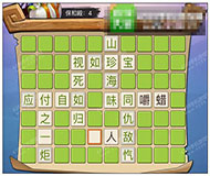《瘋狂猜成語3》朝花夕拾答案大全