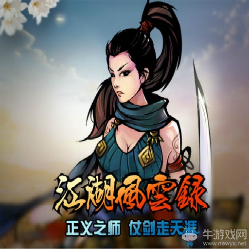 《江湖風(fēng)云錄》少林武功詳細(xì)介紹