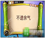 《瘋狂猜成語3》朝花夕拾答案大全