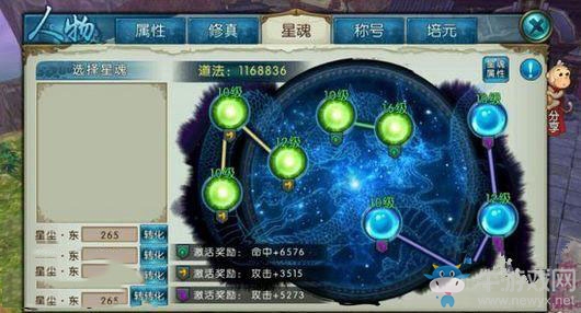《誅仙手游》鬼王星魂搭配推薦