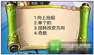 《瘋狂猜成語3》朝花夕拾答案大全
