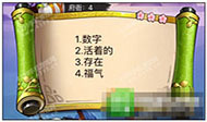 《瘋狂猜成語3》朝花夕拾答案大全