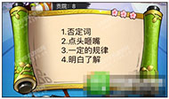 《瘋狂猜成語3》朝花夕拾答案大全