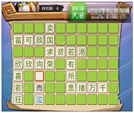 《瘋狂猜成語3》朝花夕拾答案大全