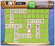 《瘋狂猜成語3》朝花夕拾答案大全