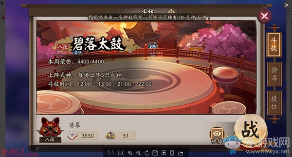 《陰陽師》手游斗技無拉條無群控3500分陣容詳解