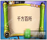 《瘋狂猜成語3》朝花夕拾答案大全