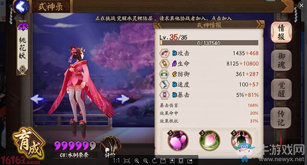 《陰陽師》手游斗技無拉條無群控3500分陣容詳解