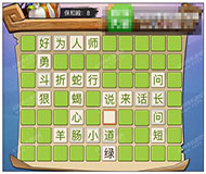 《瘋狂猜成語3》朝花夕拾答案大全