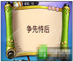 《瘋狂猜成語3》朝花夕拾答案大全
