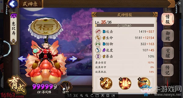 《陰陽師》手游斗技無拉條無群控3500分陣容詳解