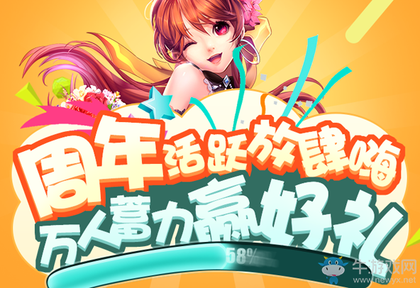 《QQ飛車》周年活躍放肆嗨 萬人蓄力贏好禮