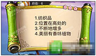 《瘋狂猜成語3》朝花夕拾答案大全
