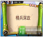 《瘋狂猜成語3》朝花夕拾答案大全