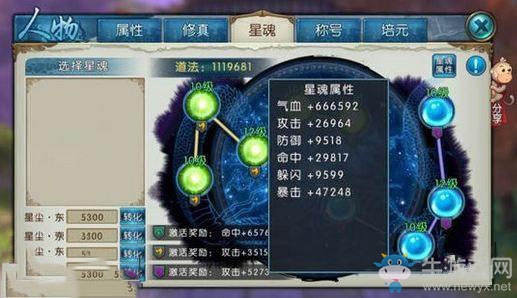 《誅仙手游》四大職業(yè)星魂搭配一覽