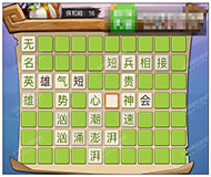 《瘋狂猜成語3》朝花夕拾答案大全