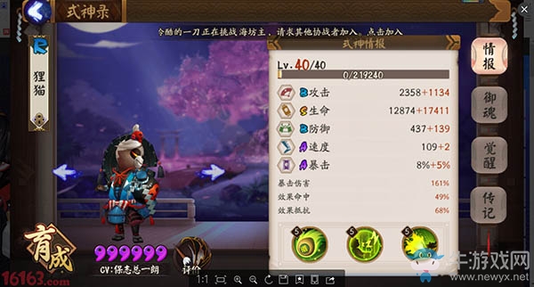 《陰陽師》手游斗技無拉條無群控3500分陣容詳解
