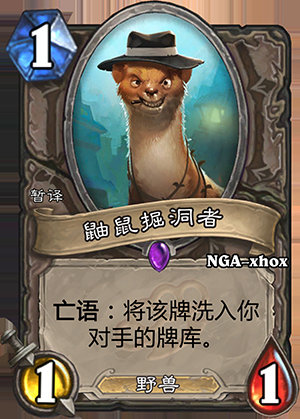 《爐石傳說》龍爭虎斗加基森中立新卡