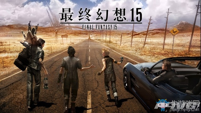 《最終幻想15》劇情畫面戰斗試玩心得