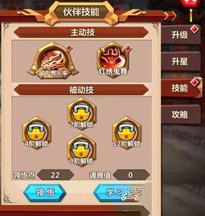 《微微一笑很傾城》伙伴選擇攻略