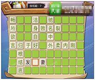 《瘋狂猜成語3》朝花夕拾答案大全