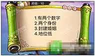 《瘋狂猜成語3》朝花夕拾答案大全