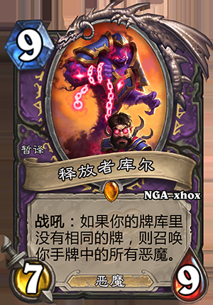 《爐石傳說》龍爭虎斗加基森術(shù)士新卡