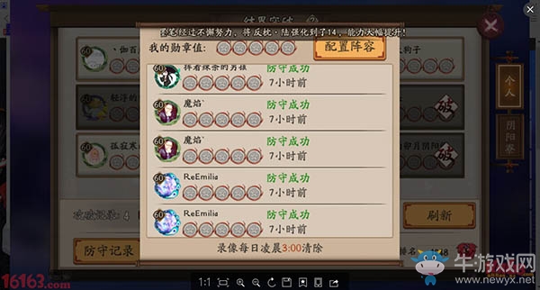 《陰陽師》手游斗技無拉條無群控3500分陣容詳解