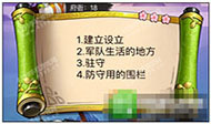 《瘋狂猜成語3》朝花夕拾答案大全
