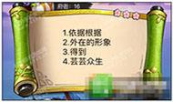 《瘋狂猜成語3》朝花夕拾答案大全